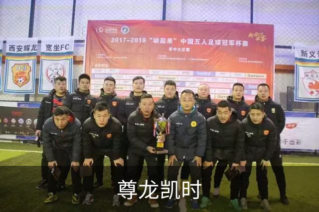 尊龙凯时公司简介